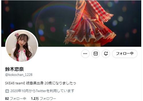20歳SKE48鈴木恋奈「持病悪化」当面の間活動休止「元気な姿を見せられるよう」／発表全文
