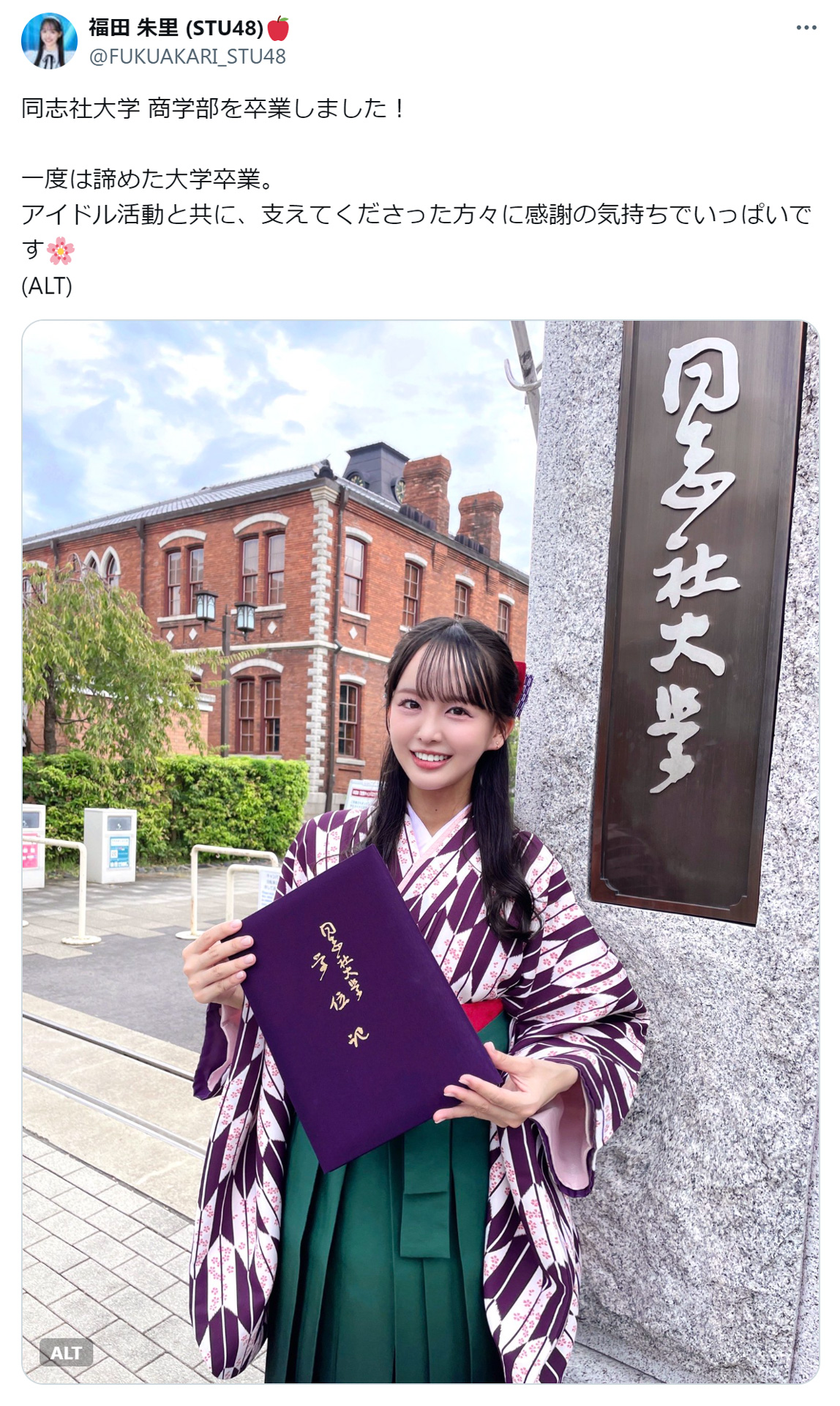 STU48福田朱里のXから