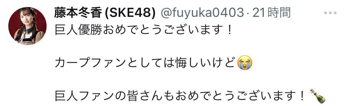 SKE48藤本冬香のXから