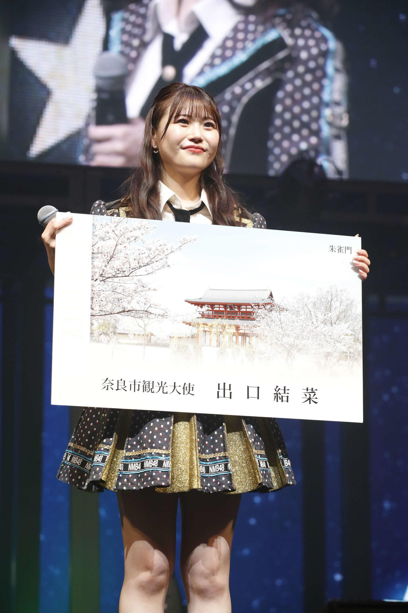 奈良市観光大使を委嘱されたNMB48出口結菜（C）NMB48