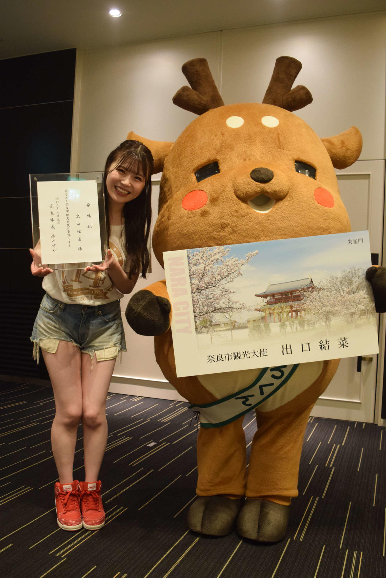 奈良市観光大使を委嘱されたNMB48出口結菜（左）と奈良市観光協会のマスコットキャラクターしかまろくん（撮影・阪口孝志）