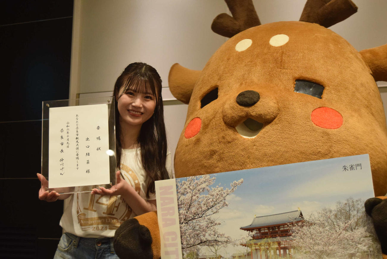奈良市観光大使を委嘱されたNMB48出口結菜（左）と奈良市観光協会のマスコットキャラクターしかまろくん（撮影・阪口孝志）