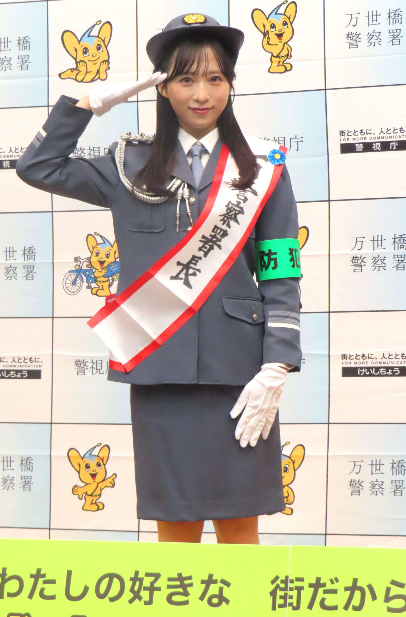 「令和6年万世橋地域安全運動のつどい」で一日警察署長を務めたAKB48小栗有以