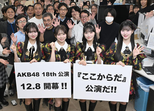 AKB48メンバーが新劇場＆新公演PR、倉野尾成美「再出発の１年に」20周年イヤー目前