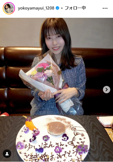 横山由依のインスタグラムから
