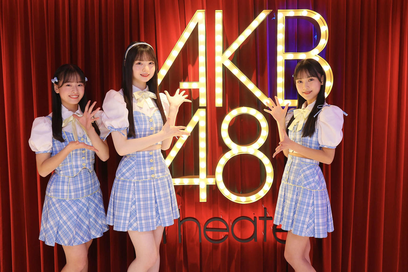 お披露目されたAKB48の20期研究生。左から近藤沙樹、大賀彩姫、丸山ひなた（C）AKB48