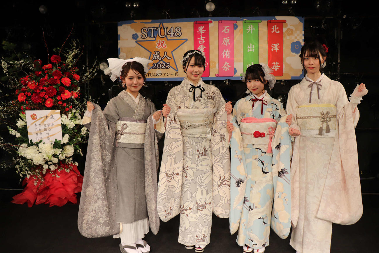 成人奉告祭を行った、左からSTU48峯吉愛梨沙、石原侑奈、井出叶、北澤苺