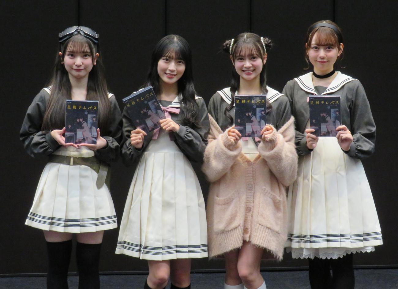 テレビ東京ドラマ「星屑テレパス」のBlu－ray＆DVDの発売記念イベントを行った、左からAKB48山崎空、佐藤綺星、伊藤百花、大盛真歩