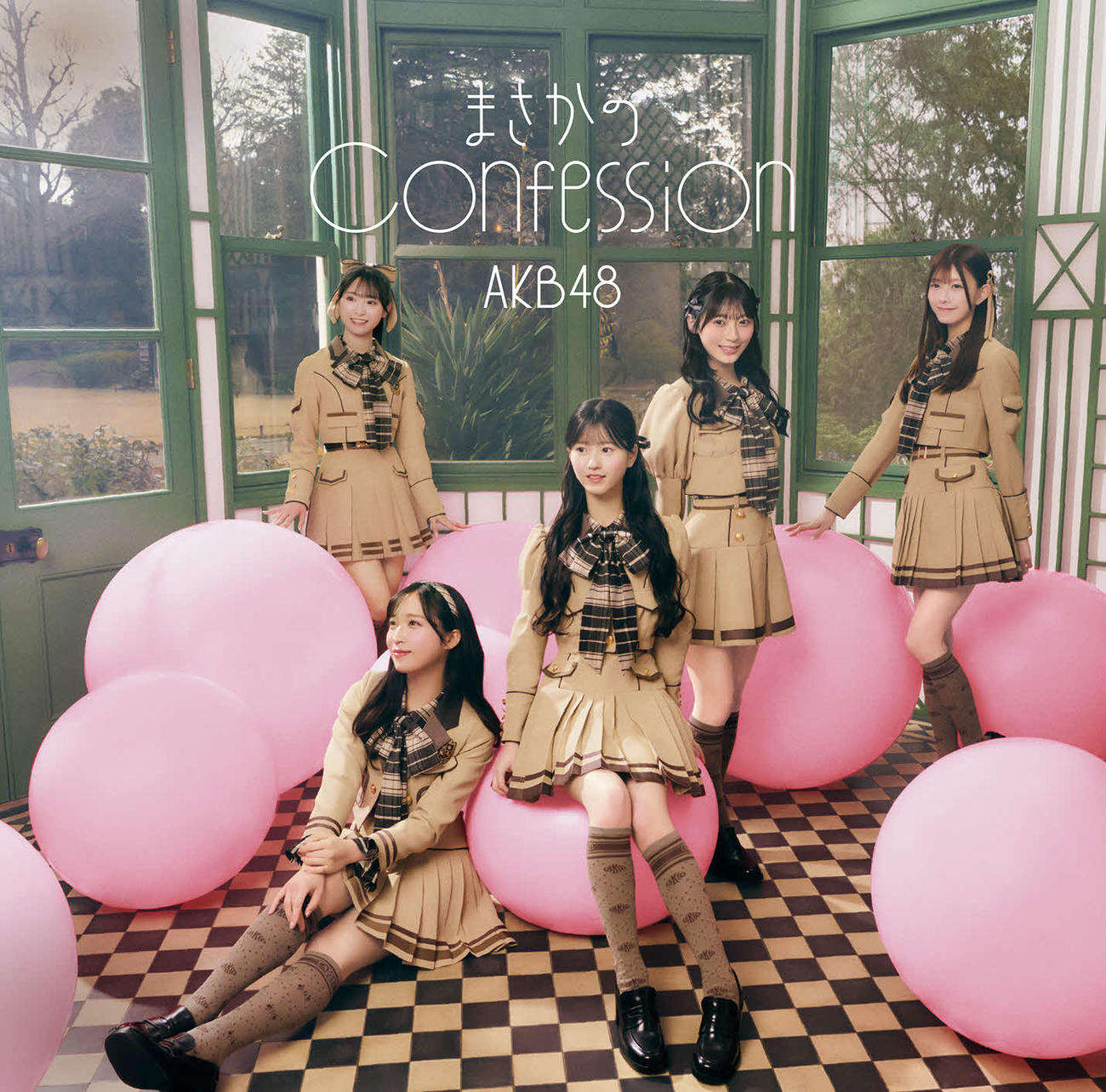 AKB48の65枚目シングル「まさかのConfession」ジャケット写真（C）AKB48