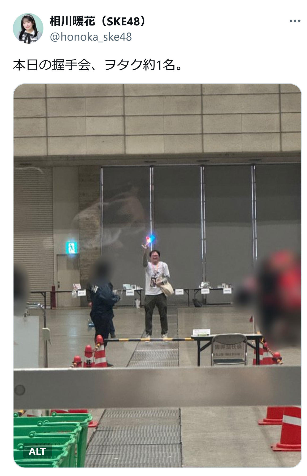 SKE48相川暖花のX（旧ツイッター）から