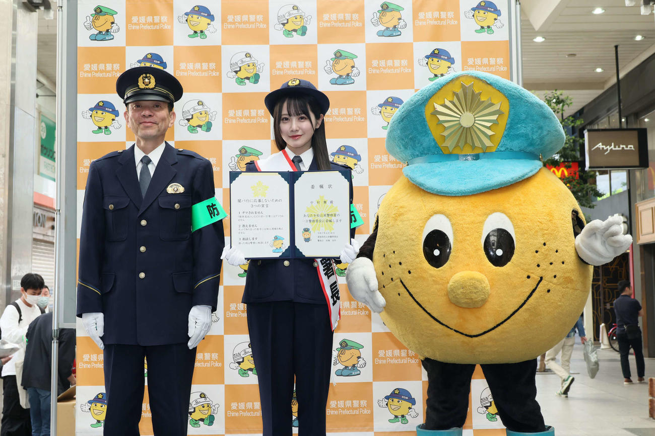 愛媛・松山東警察署の一日署長に就任した中村舞（中央）