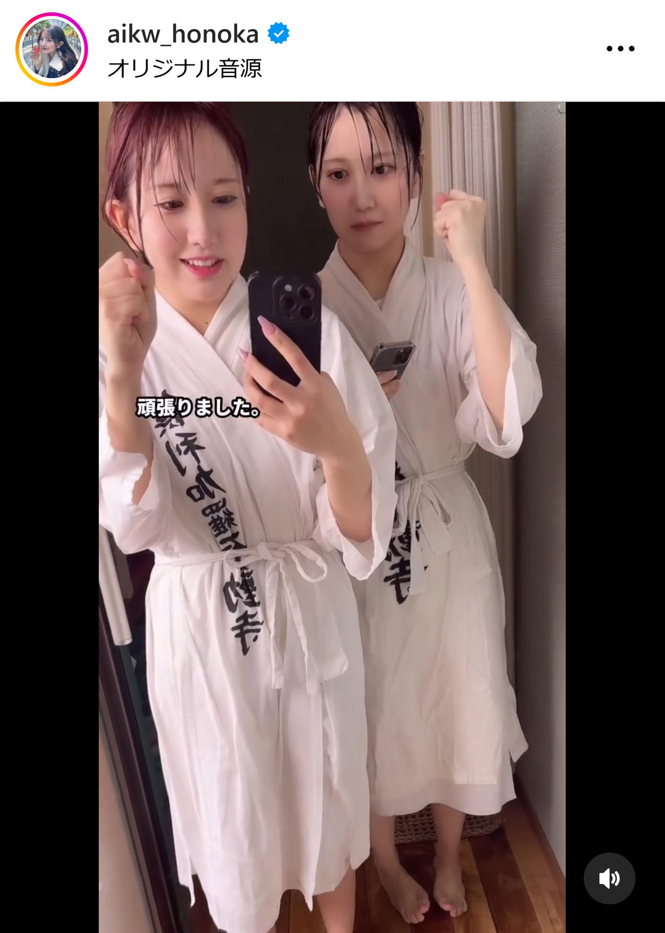 相川暖花のインスタグラムから