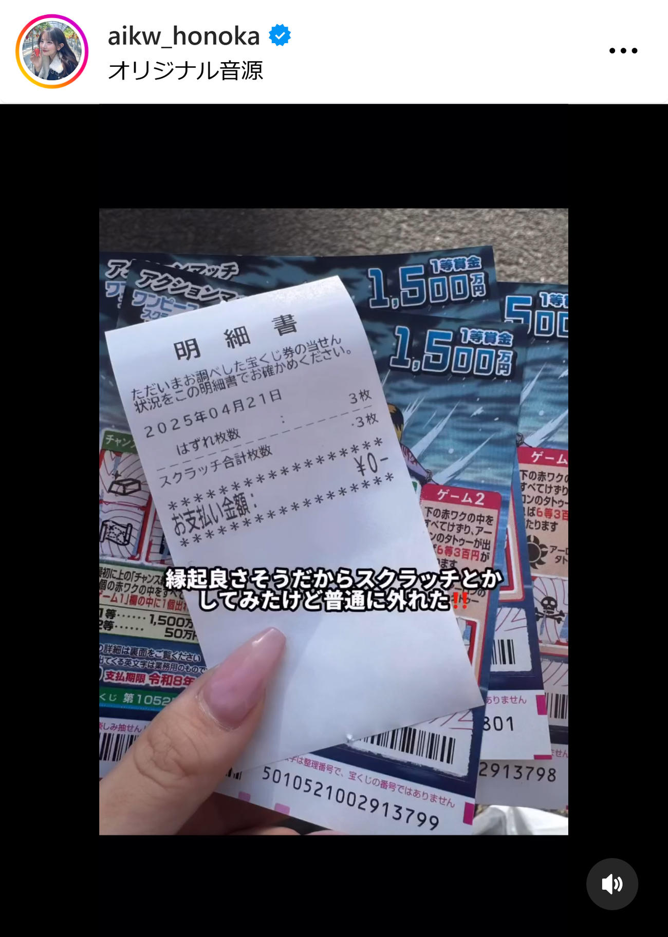 相川暖花のインスタグラムから
