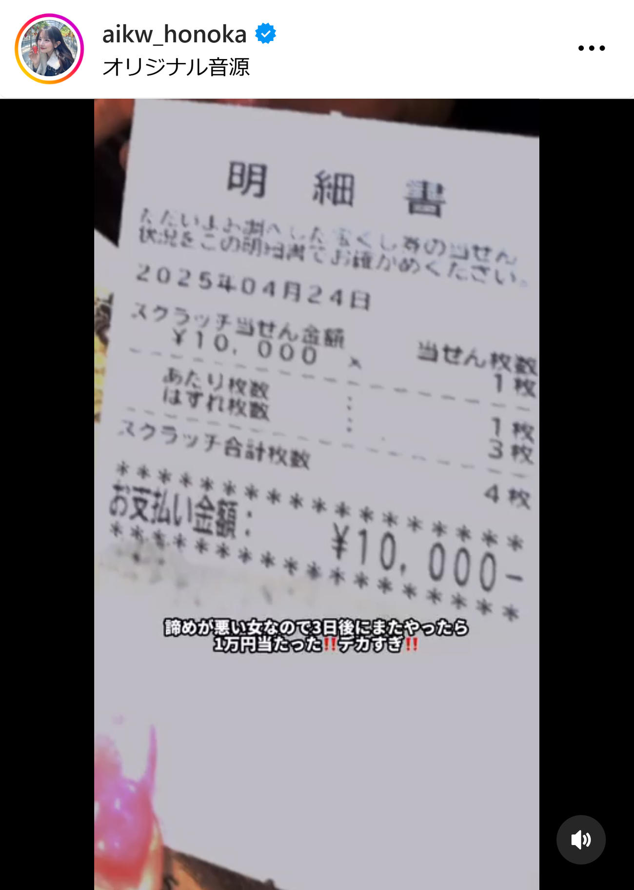 相川暖花のインスタグラムから