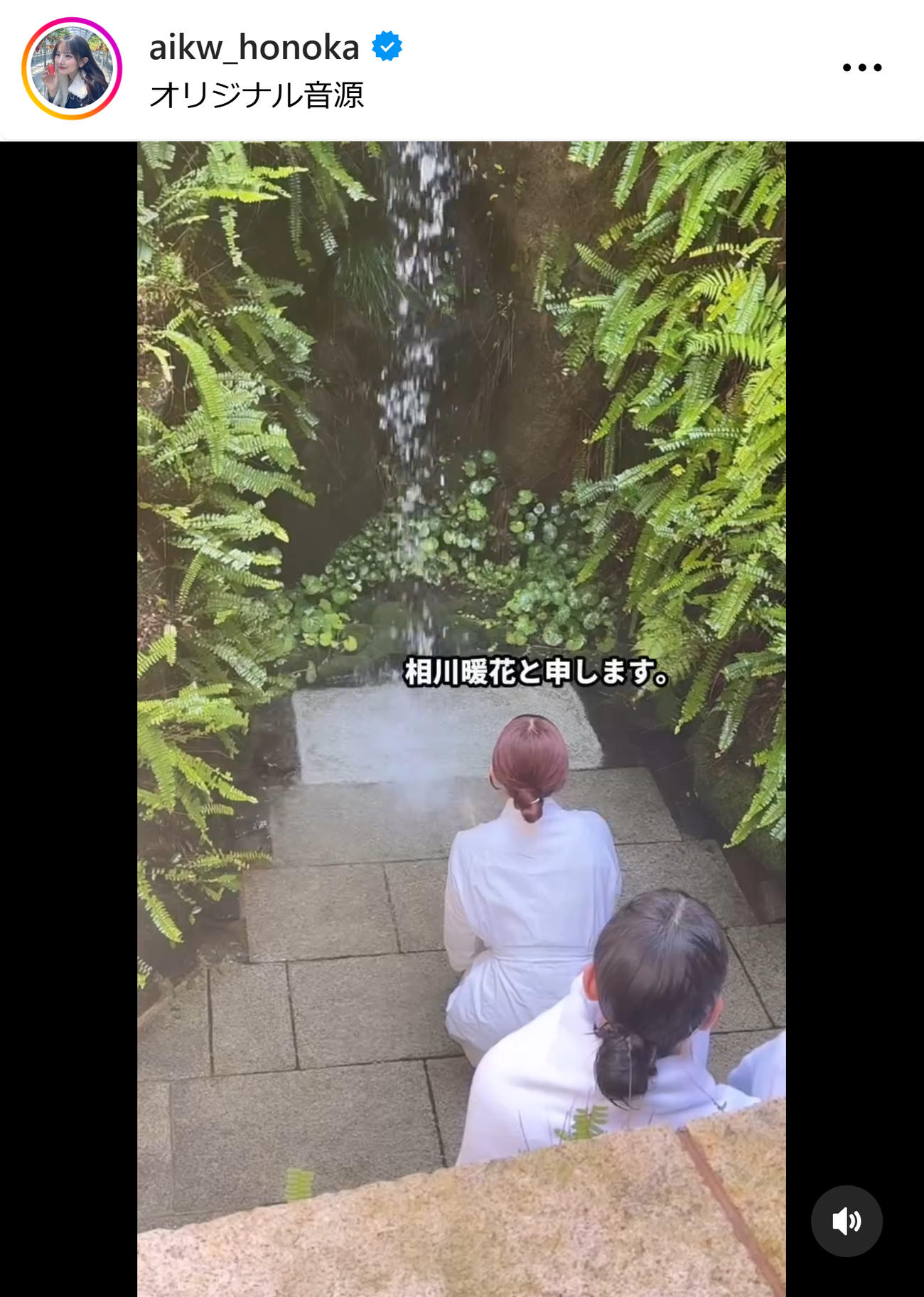 相川暖花のインスタグラムから