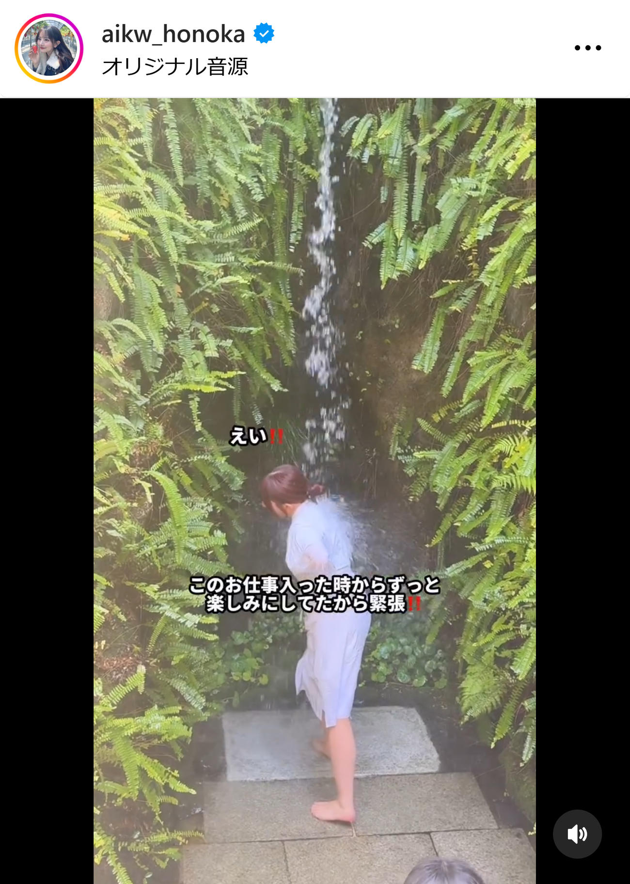 相川暖花のインスタグラムから