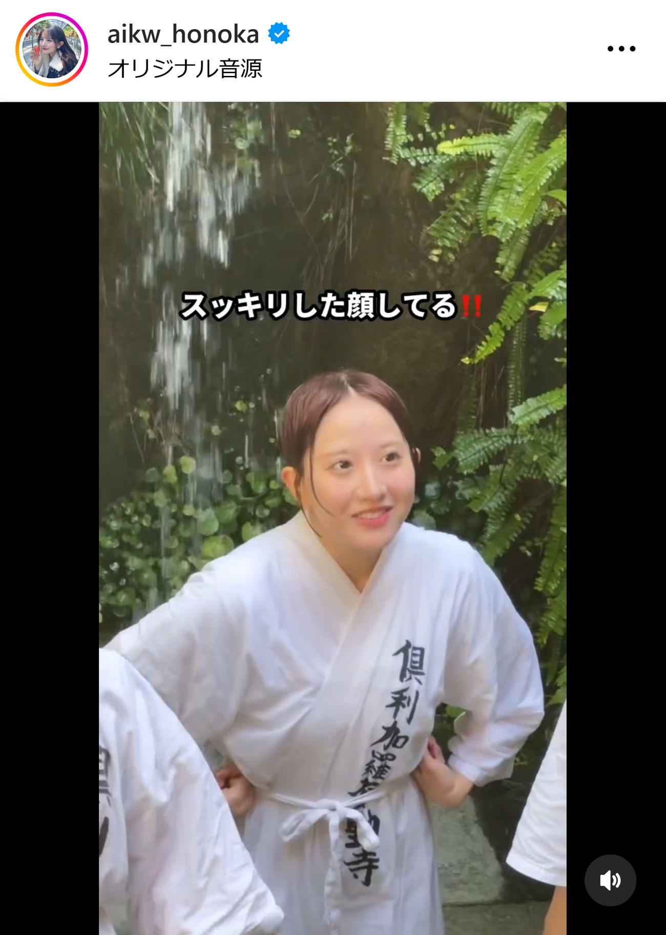 相川暖花のインスタグラムから