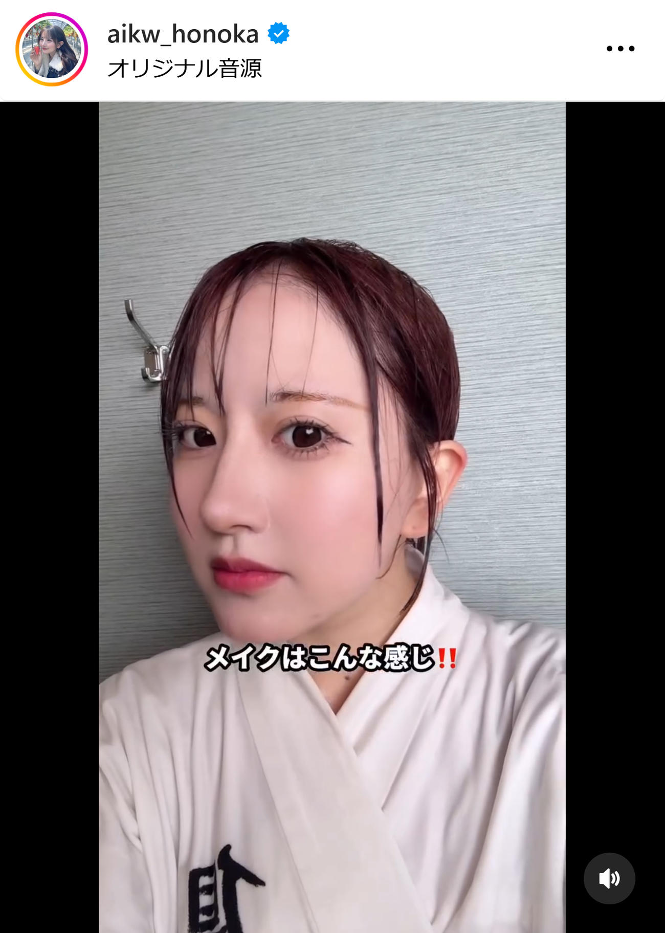 相川暖花のインスタグラムから