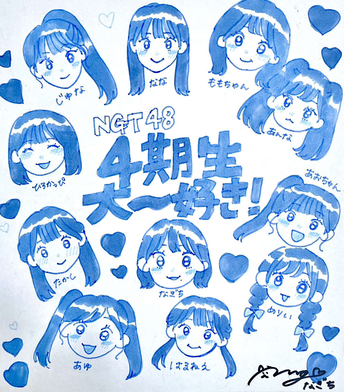 7月で卒業するNGT48関野山凪が描いた4期生のイラスト