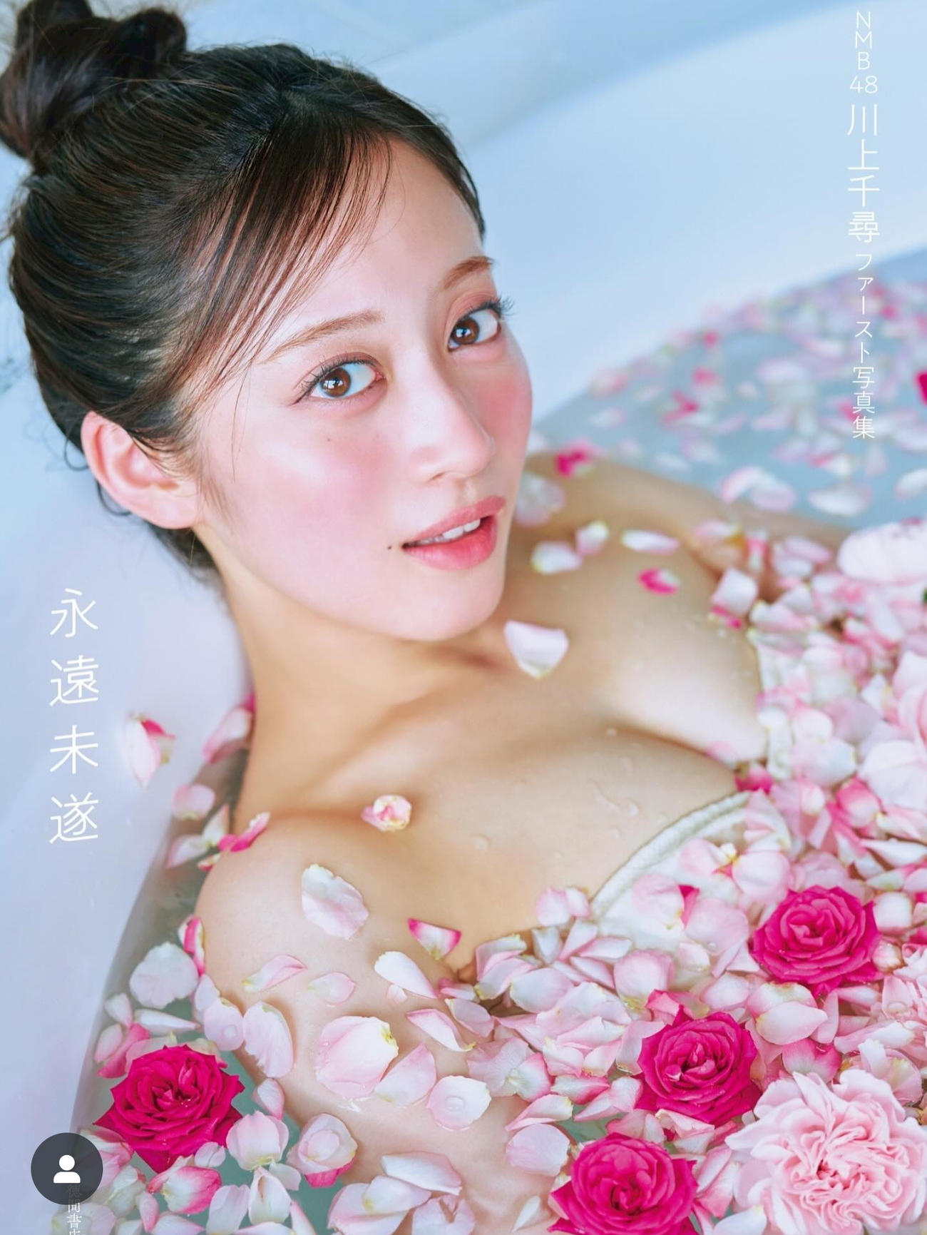 川上千尋のインスタグラムから