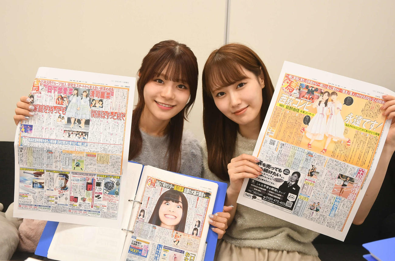 自身が掲載されている新潟版のスクラップを手にする清司麗菜（左）と西潟茉莉奈