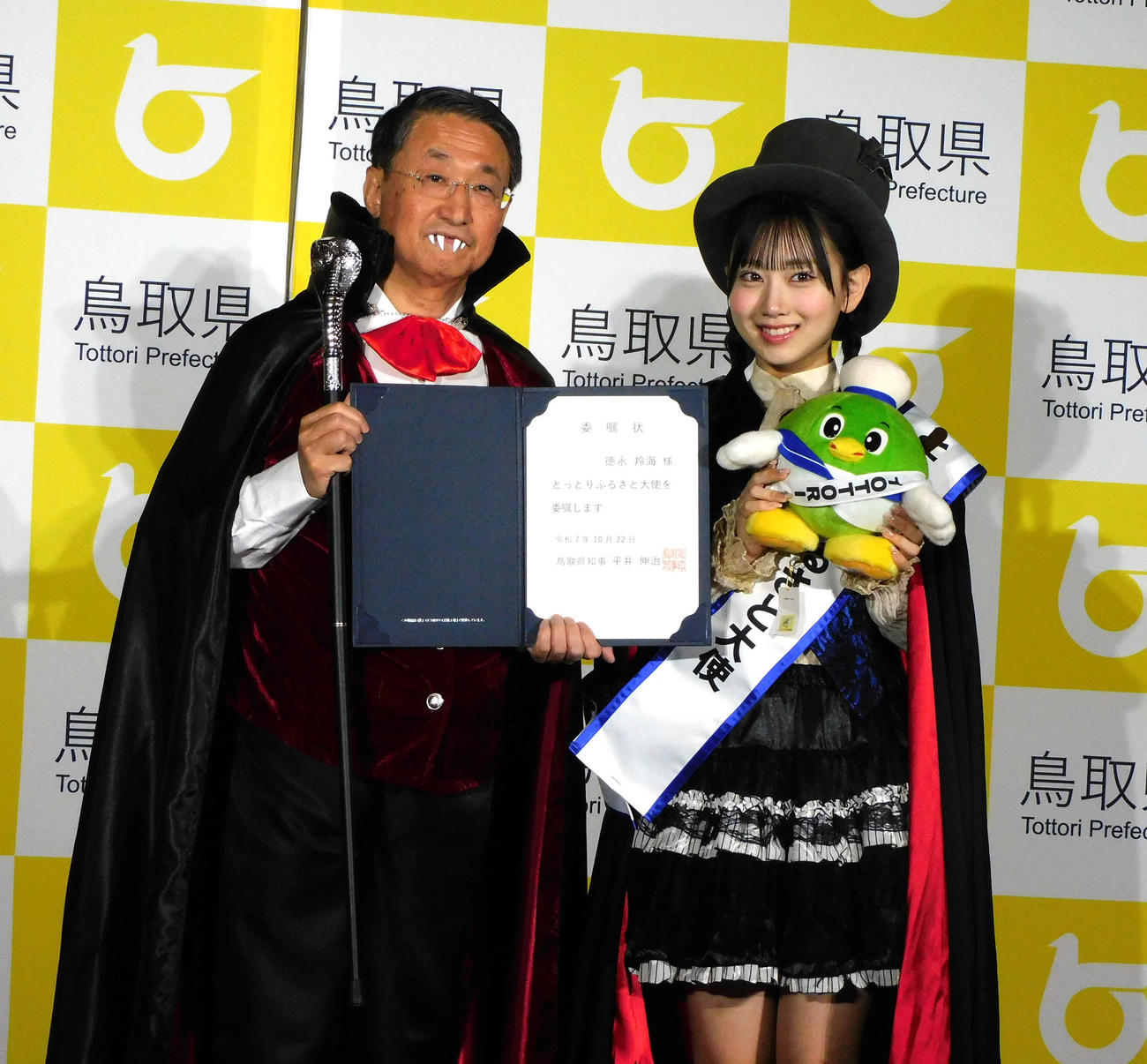 鳥取県の平井伸治知事（左）から「とっとりふるさと大使」の任命を受けたAKB48徳永羚海（撮影・寺本吏輝）