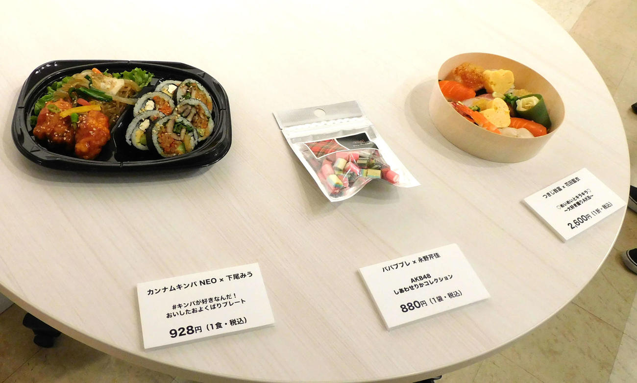 「AKB48　収穫祭」で販売されるコラボメニューの一部
