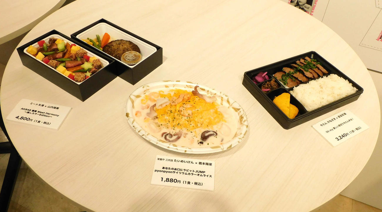 「AKB48　収穫祭」で販売されるコラボメニューの一部