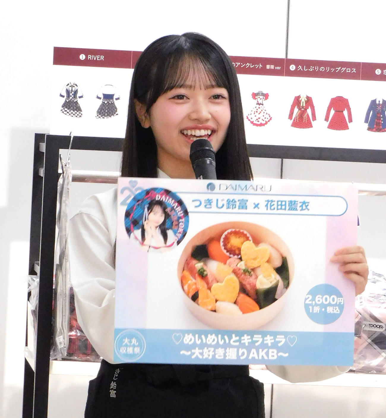 「AKB48　収穫祭」の取材会に出席した花田藍衣（撮影・寺本吏輝）