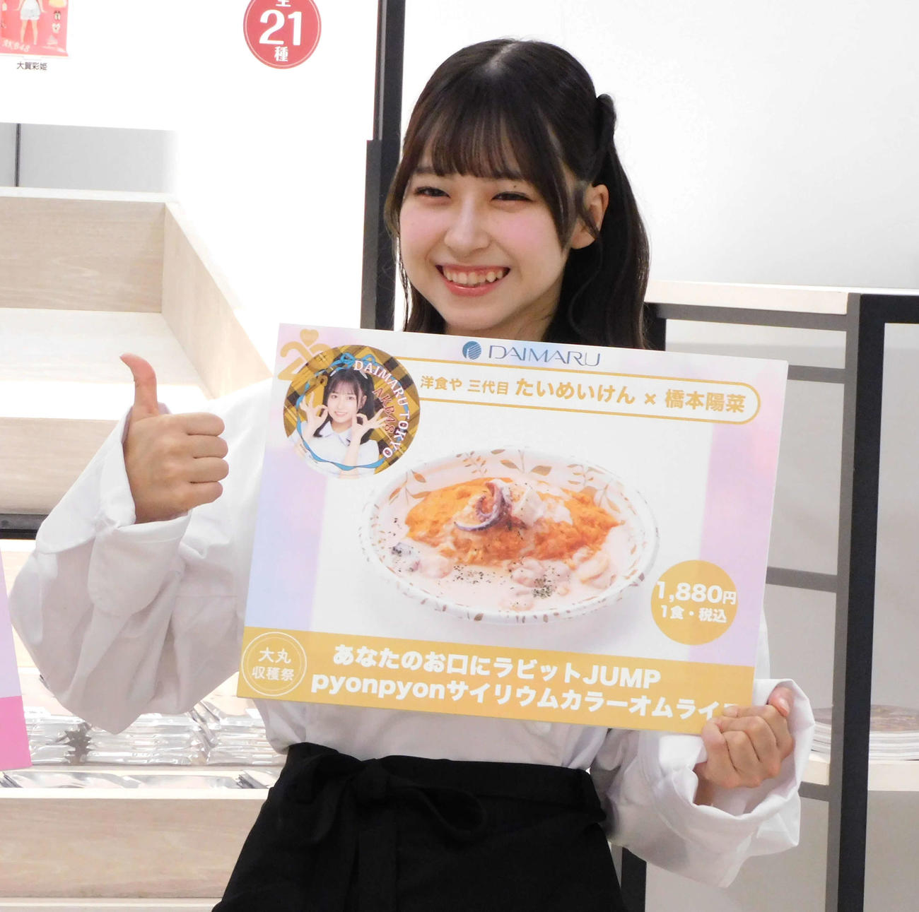「AKB48　収穫祭」の取材会に出席した橋本陽菜（撮影・寺本吏輝）