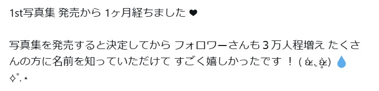 NMB48和田海佑のXから