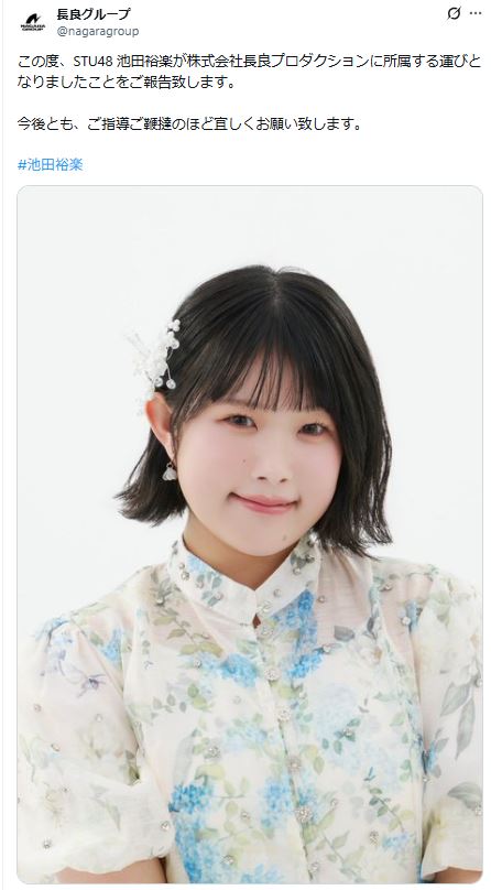 長良グループのインスタグラムから