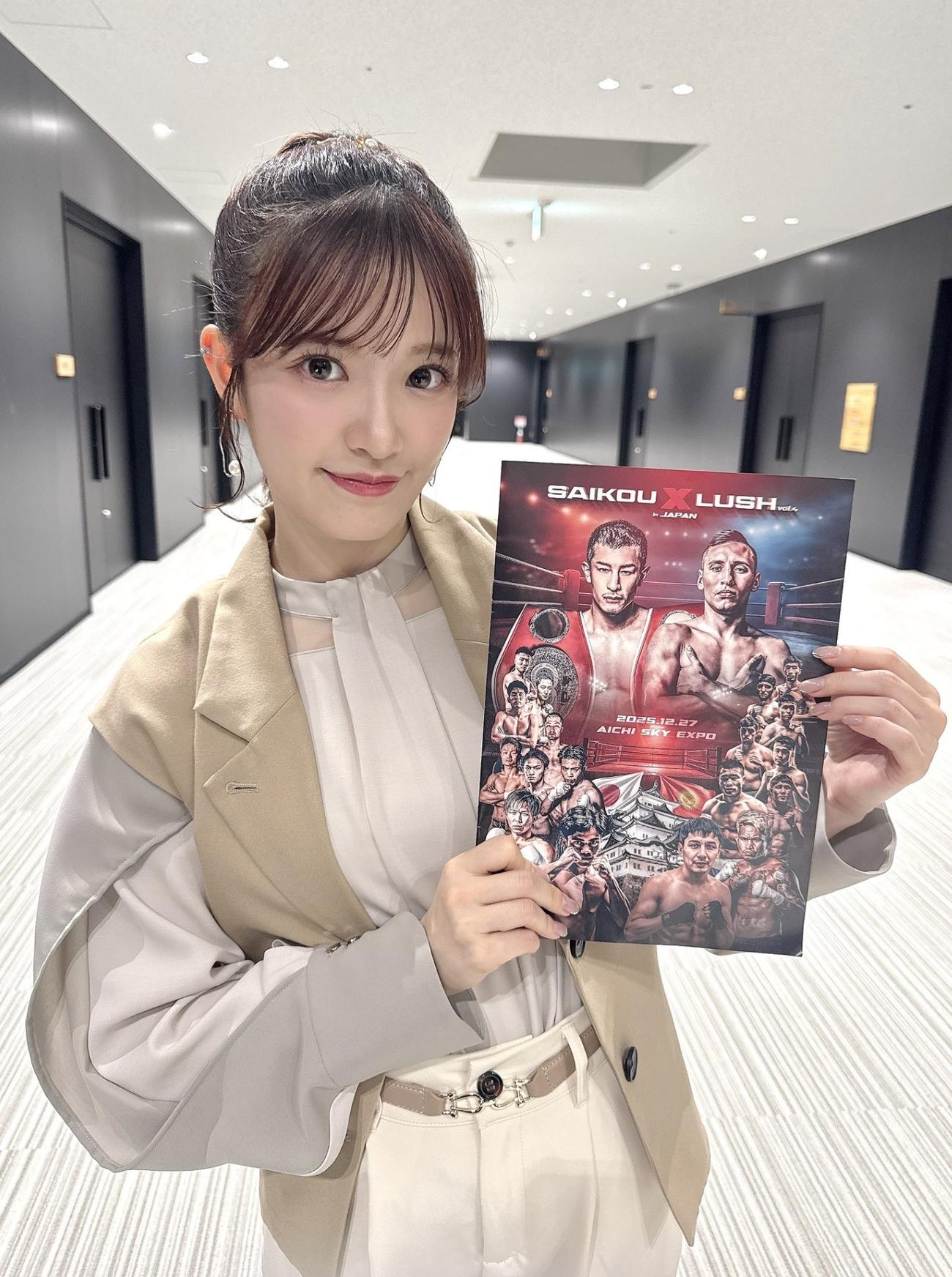 AKB武藤小麟「紅白歌合戦をAKB48として頑張る」ボクシング世界戦の