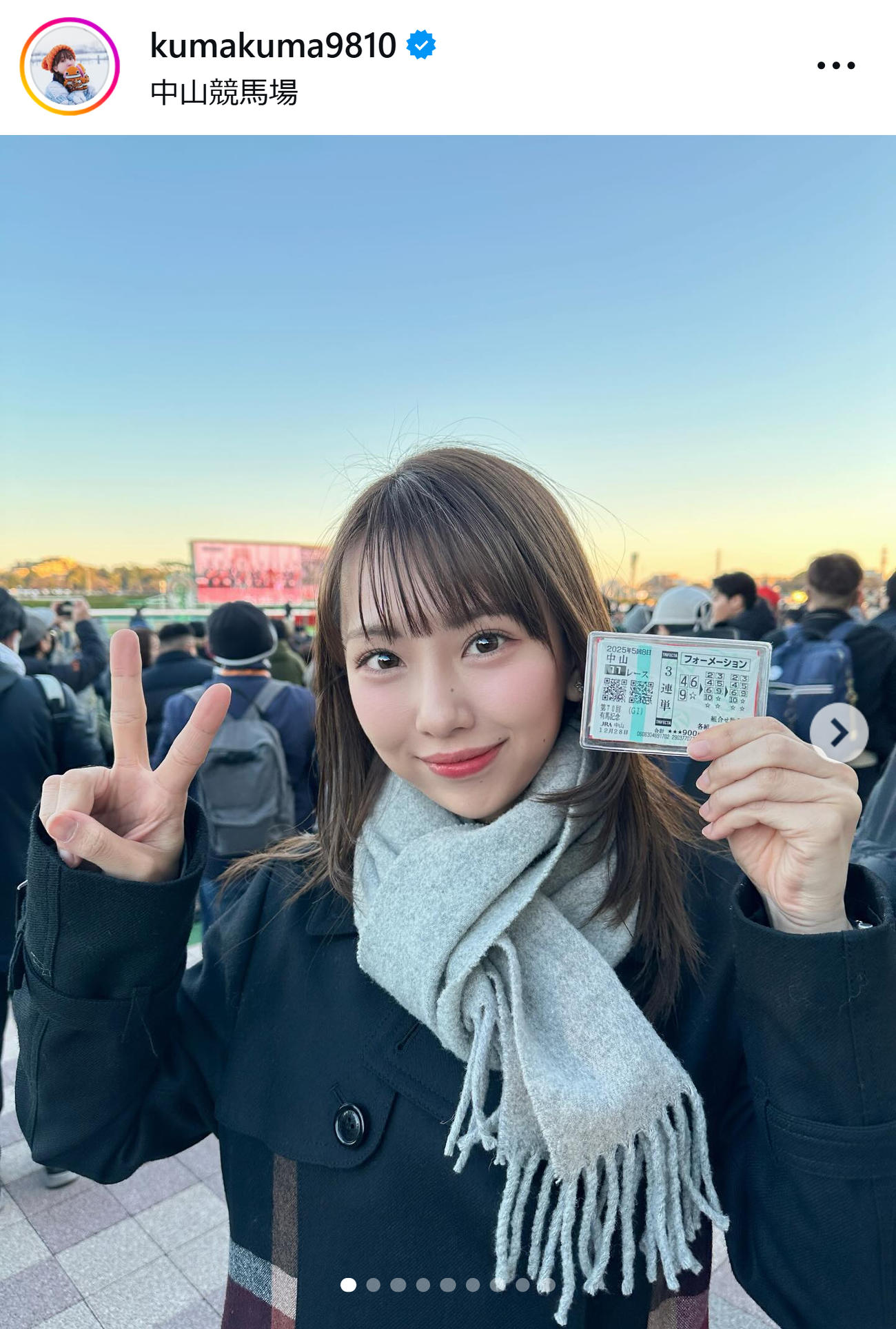 有馬記念の的中馬券を手にする熊崎晴香（熊崎晴香のインスタグラムから）