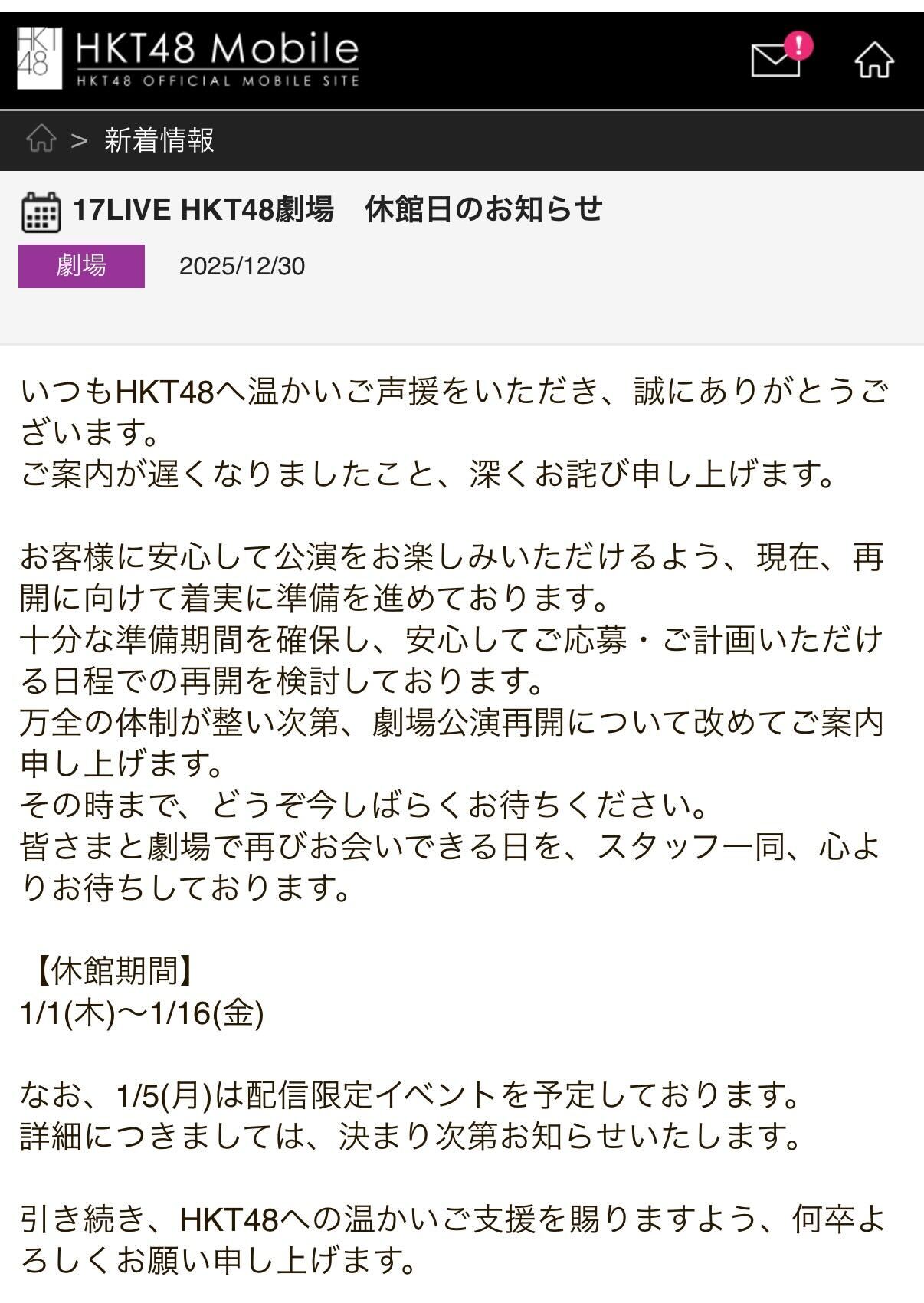 HKT48公式サイトから