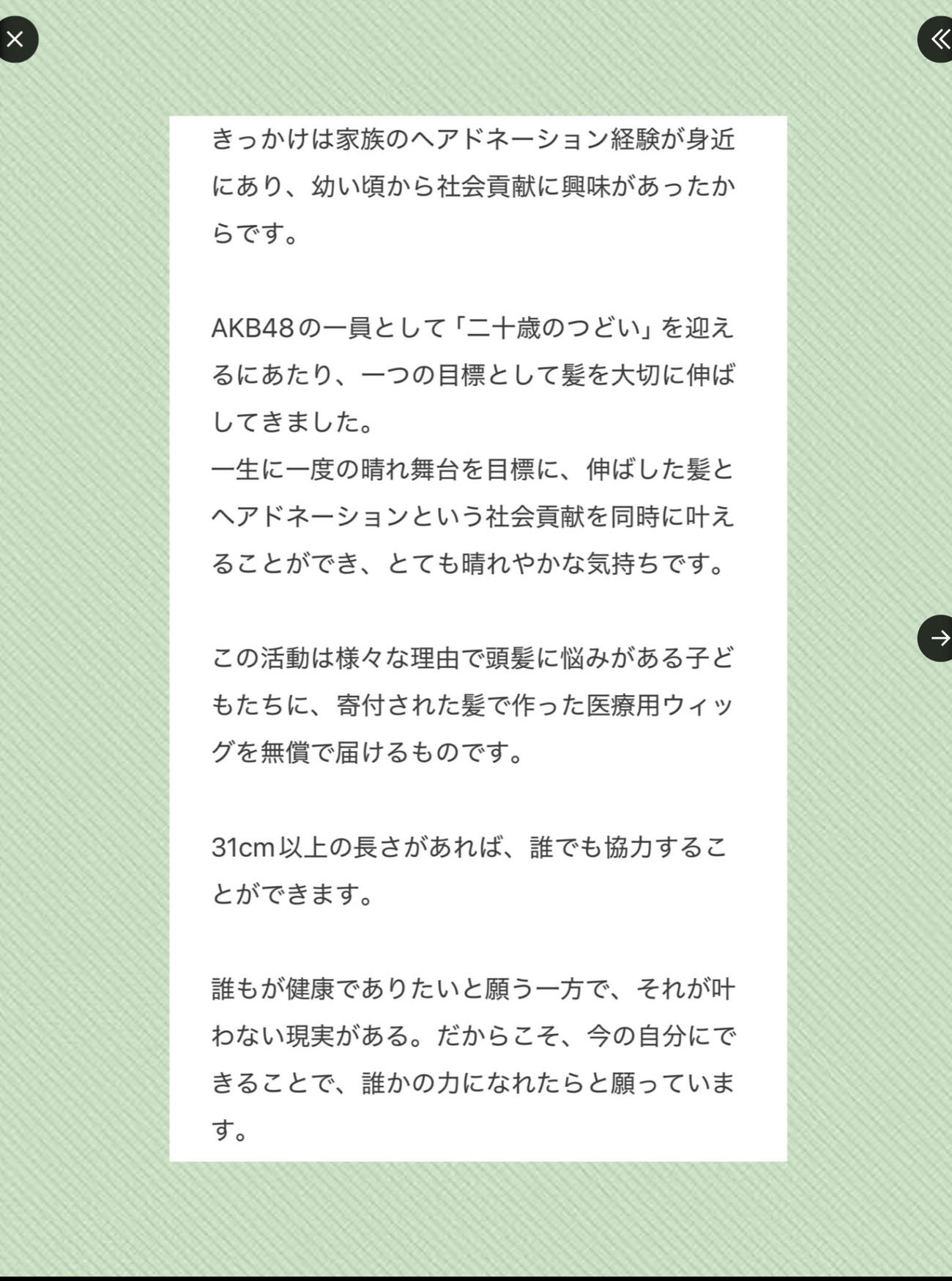 工藤華純のXから
