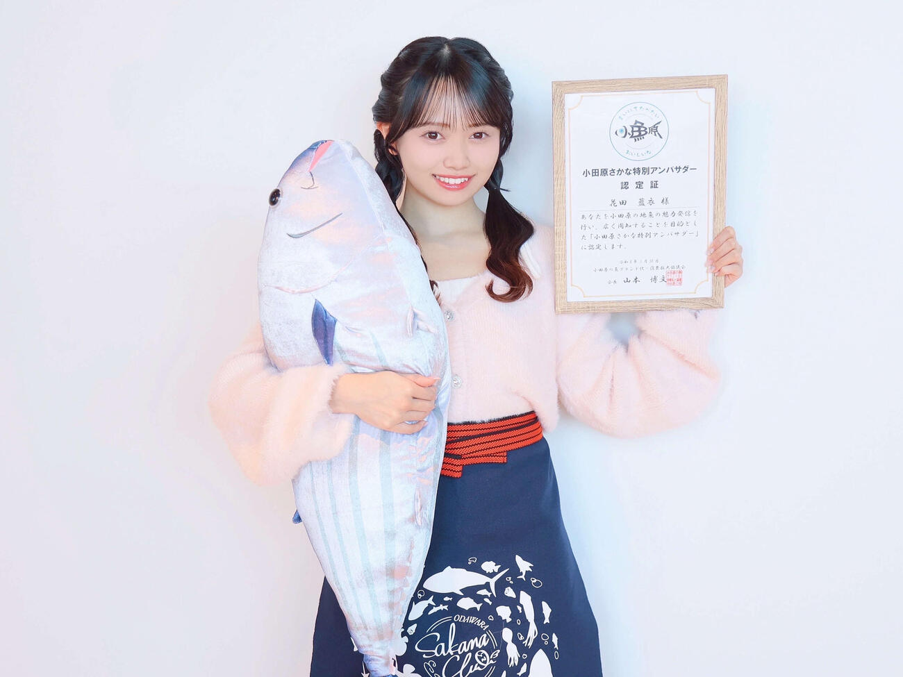 「小田原さかな特別アンバサダー」に認定されたAKB48花田藍衣（（C）AKB48）