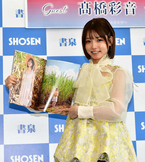 AKB48髙橋彩音 衝撃フルーツブラに満足「バナナとオレンジ、パパイヤ