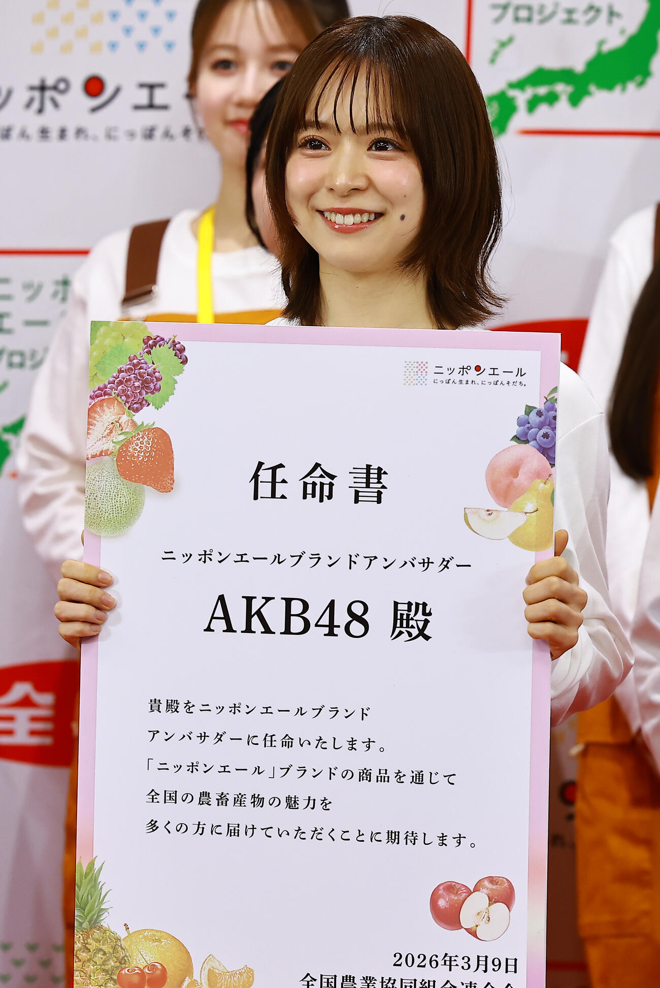 JA全農「ニッポンエールブランドアンバサダー」就任会見で任命書を手にするAKB48の倉野尾成美（撮影・野上伸悟）