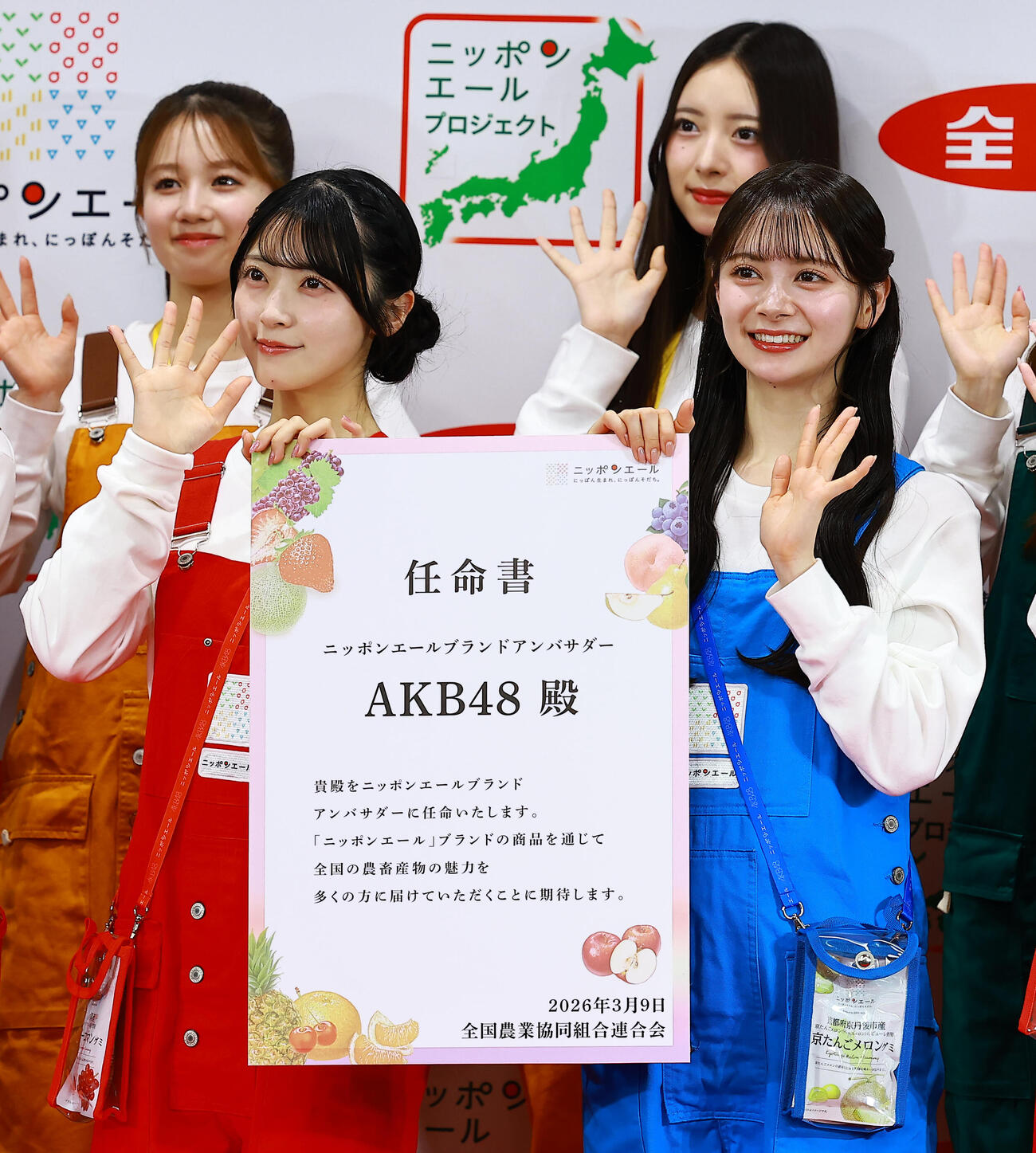 JA全農「ニッポンエールブランドアンバサダー」就任会見で任命書を手にするAKB48の佐藤綺星（左）と伊藤百花（撮影・野上伸悟）