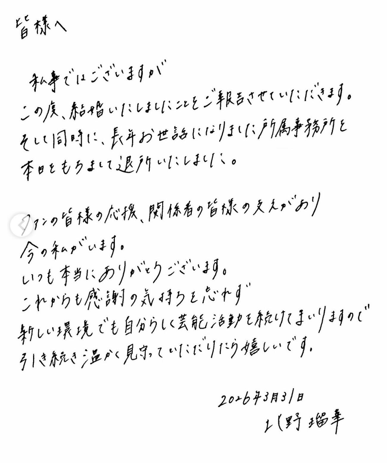 北野瑠華のインスタグラムから
