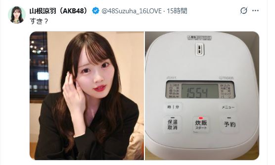 山根涼羽のXから