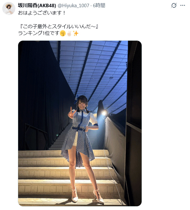 坂川陽香のXから