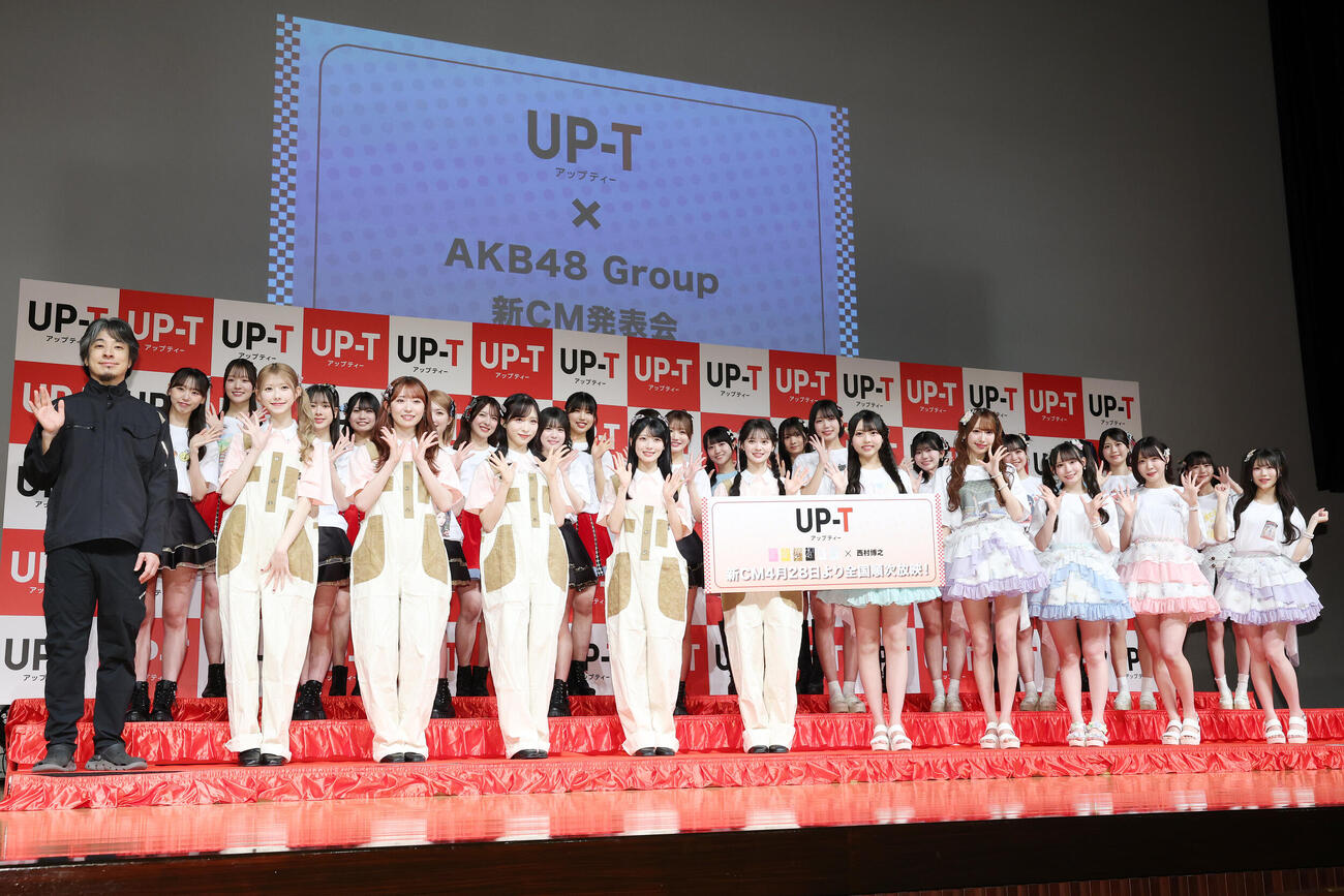 「UP－T×AKB48 Group新CM発表会」で記念撮影する西村博之氏（左端）とAKB48グループ（撮影・宮地輝）