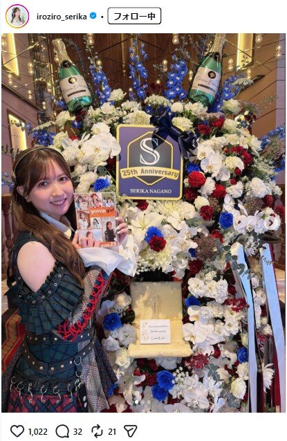 AKB48永野芹佳のインスタグラムから