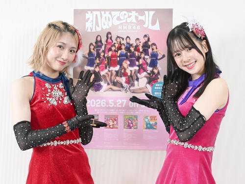 NMB48“昭和と令和が融合”した最新曲が27日発売「昭和の女性アイドルを