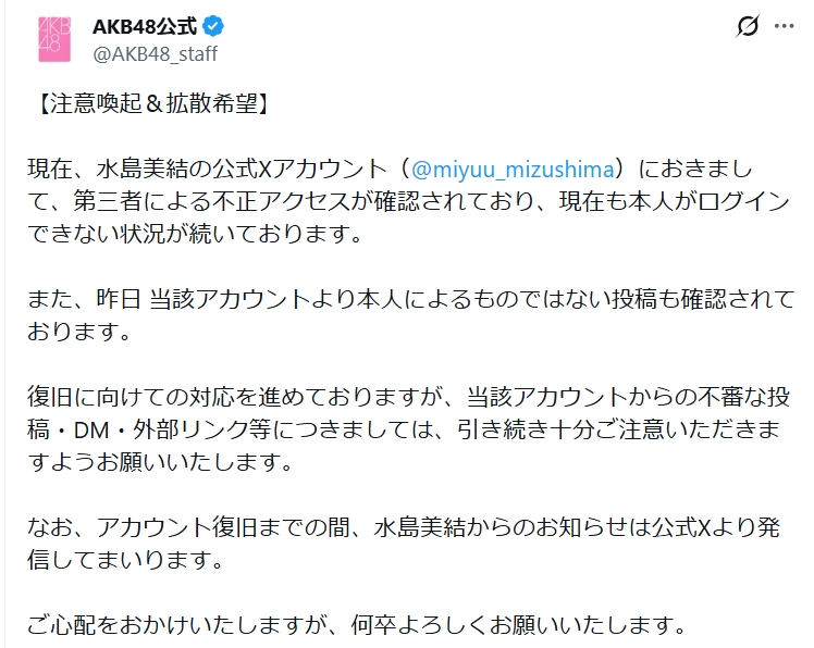 AKB48のXから