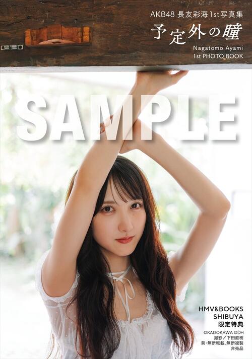 AKB48 68th 好きish タワレコ フライヤー 直筆 サイン 長友彩海 【総