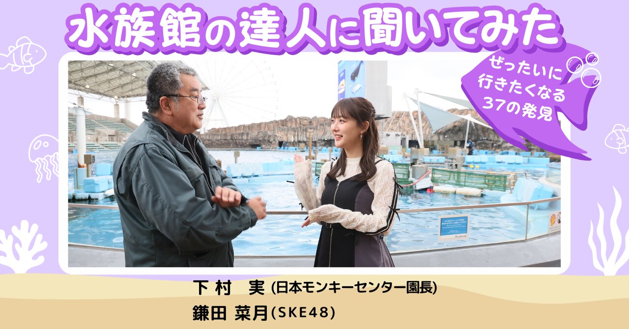 初の児童書を刊行したSKE48鎌田菜月