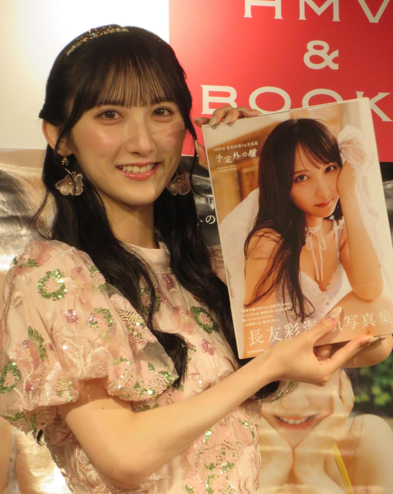 ファースト写真集「予定外の瞳」の発売記念イベントを行った長友彩海